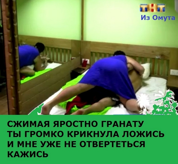 Приколы Дом-2 (14.12.2017) Приколы Дом-2 (14.12.2017)