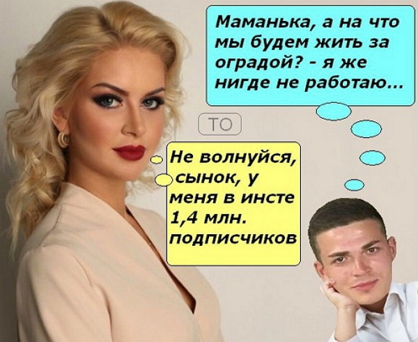 Приколы Дом-2 (14.12.2017) Приколы Дом-2 (14.12.2017)