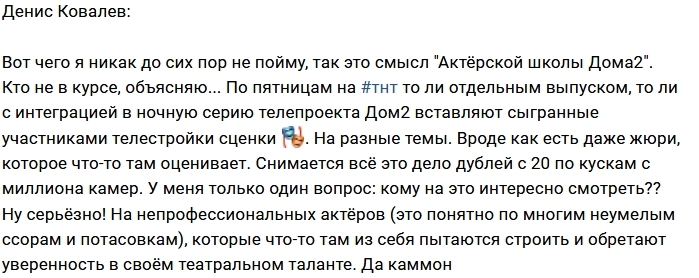 Денис Ковалев: Кому это вообще интересно? Денис Ковалев: Кому это вообще интересно?