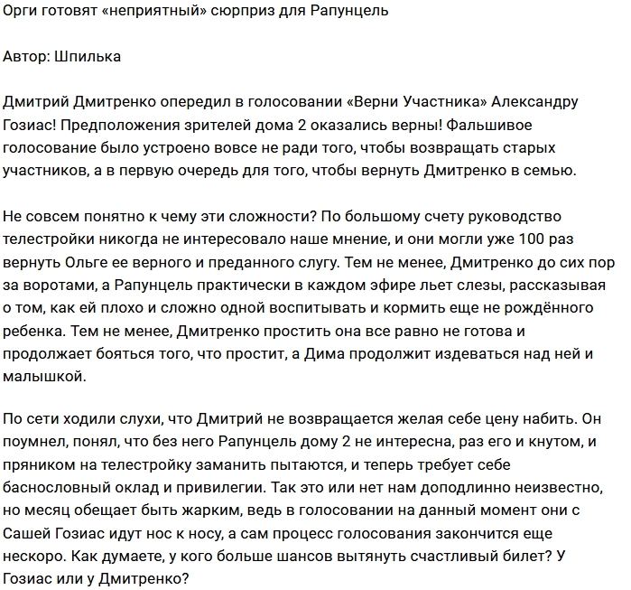 Мнение: У Дмитренко появился шанс на возвращение Мнение: У Дмитренко появился шанс на возвращение