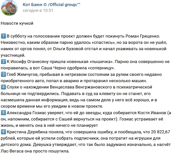 Новости проекта на 15.12.2017 от Кота Баюна Новости проекта на 15.12.2017 от Кота Баюна