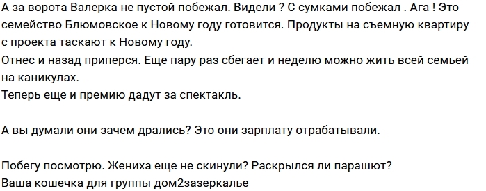 Мнение: Шекспировские страсти Блюменкранцев Мнение: Шекспировские страсти Блюменкранцев