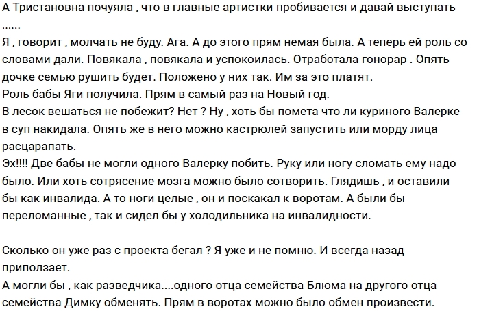 Мнение: Шекспировские страсти Блюменкранцев Мнение: Шекспировские страсти Блюменкранцев