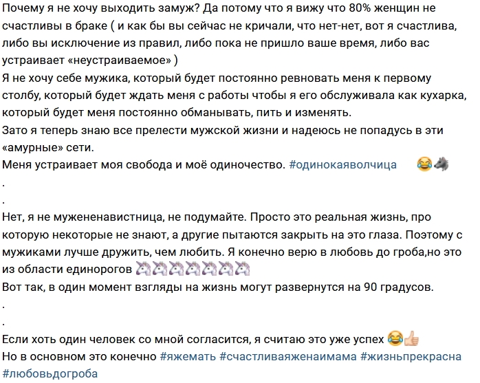 Алиана Устиненко: Снова замуж? Никогда! Алиана Устиненко: Снова замуж? Никогда!