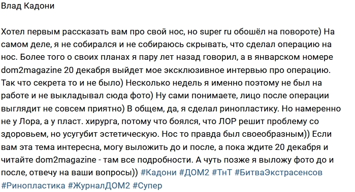 Влад Кадони: Я не собирался ничего скрывать Влад Кадони: Я не собирался ничего скрывать