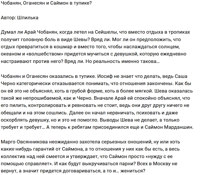 Мнение: Сплошной тупик? Мнение: Сплошной тупик?