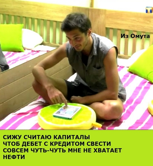 Приколы Дом-2 (17.12.2017) Приколы Дом-2 (17.12.2017)