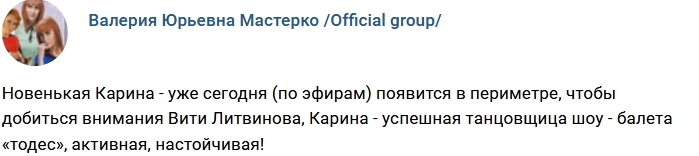 Новая участница Карина Пронина Новая участница Карина Пронина