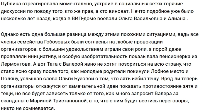 Согласятся ли Блюменкранцы пойти по стопам Гобозовых? Согласятся ли Блюменкранцы пойти по стопам Гобозовых?