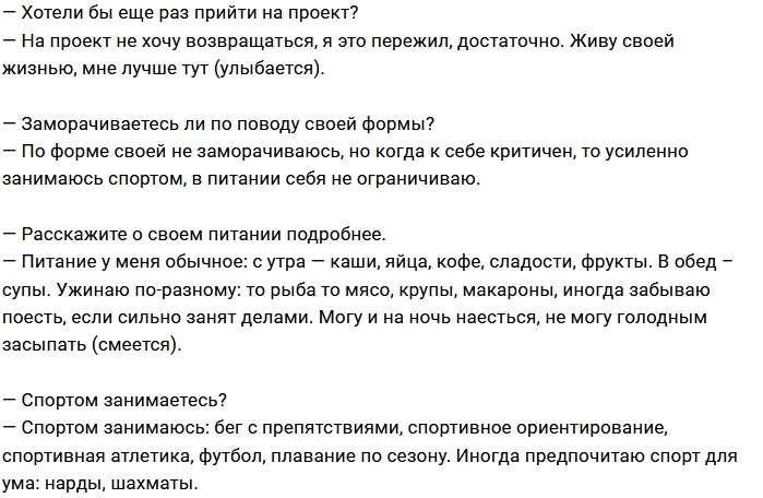 Александр Задойнов: Проект я уже пережил Александр Задойнов: Проект я уже пережил