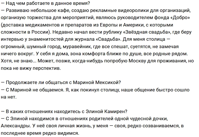 Александр Задойнов: Проект я уже пережил Александр Задойнов: Проект я уже пережил