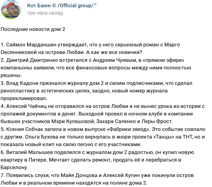 Новости проекта на 17.12.2017 от Кота Баюна Новости проекта на 17.12.2017 от Кота Баюна