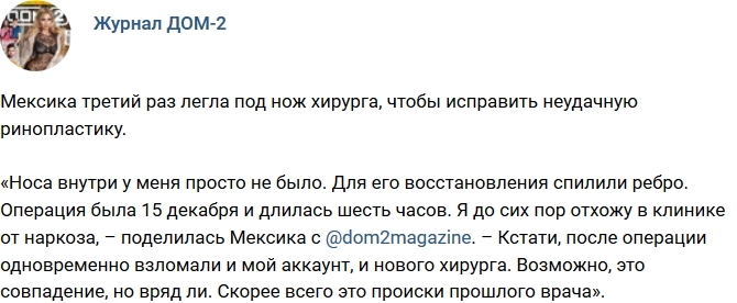 Новости журнала Дом-2 (18.12.2017) Новости журнала Дом-2 (18.12.2017)