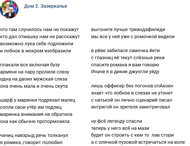 Стихи от зрителей о проекте (18.12.2017) Стихи от зрителей о проекте (18.12.2017)