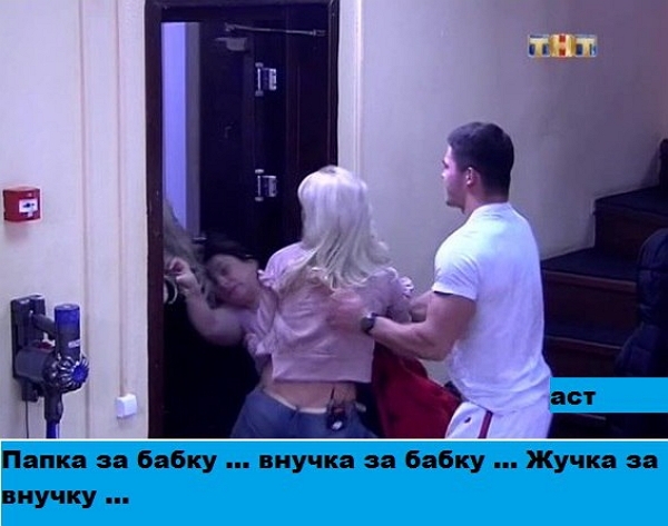 Приколы Дом-2 (19.12.2017) Приколы Дом-2 (19.12.2017)