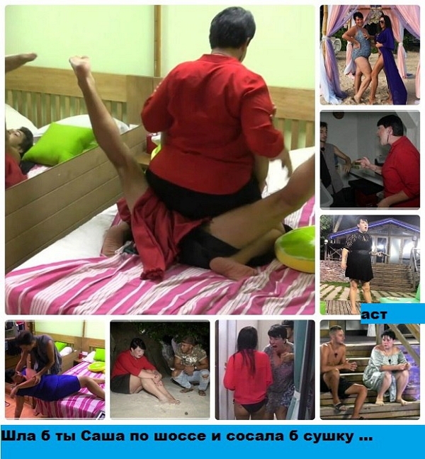 Приколы Дом-2 (19.12.2017) Приколы Дом-2 (19.12.2017)