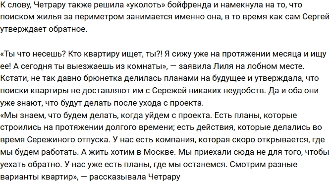 Сергей Захарьяш посоветовал возлюбленной найти «папика» Сергей Захарьяш посоветовал возлюбленной найти «папика»