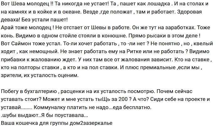 Мнение: Все устали, все на выход Мнение: Все устали, все на выход