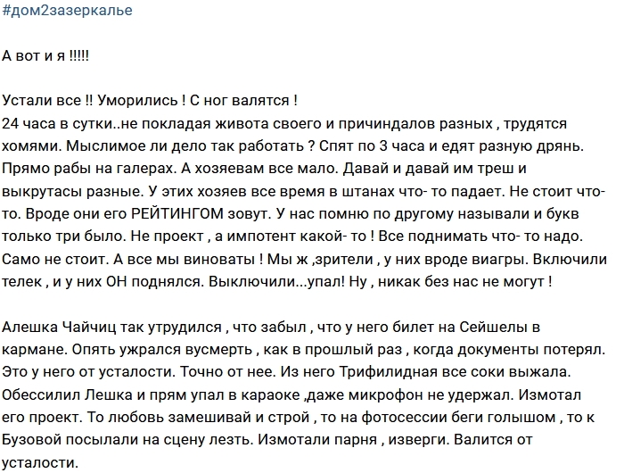 Мнение: Все устали, все на выход Мнение: Все устали, все на выход