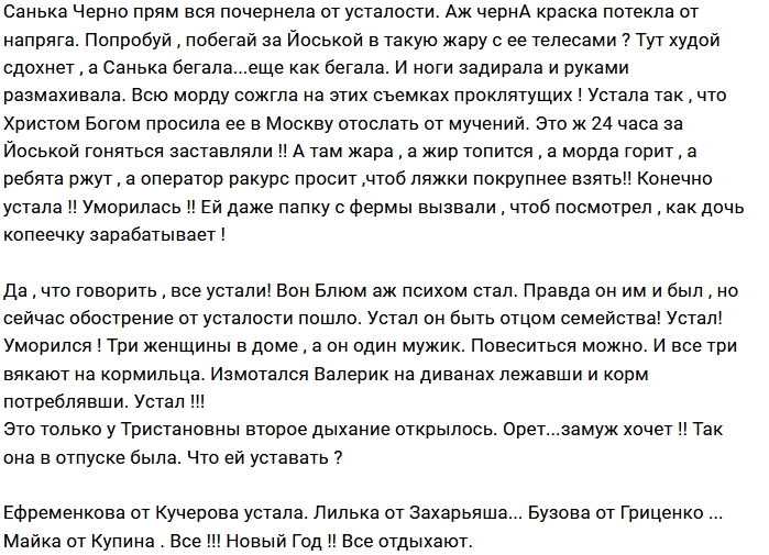 Мнение: Все устали, все на выход Мнение: Все устали, все на выход