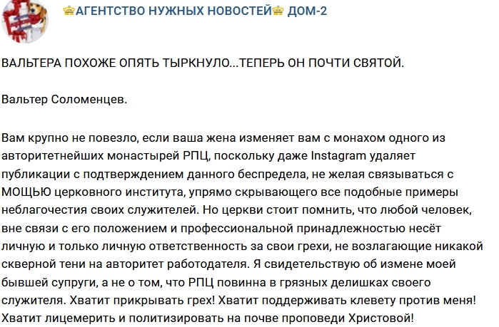 Вальтер Соломенцев: Хватит лицемерить Вальтер Соломенцев: Хватит лицемерить
