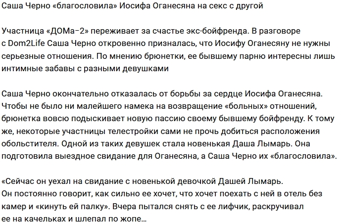Александра Черно «разрешила» Иосифу Оганесяну «волшебство» Александра Черно «разрешила» Иосифу Оганесяну «волшебство»