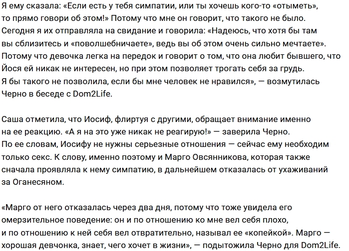 Александра Черно «разрешила» Иосифу Оганесяну «волшебство» Александра Черно «разрешила» Иосифу Оганесяну «волшебство»