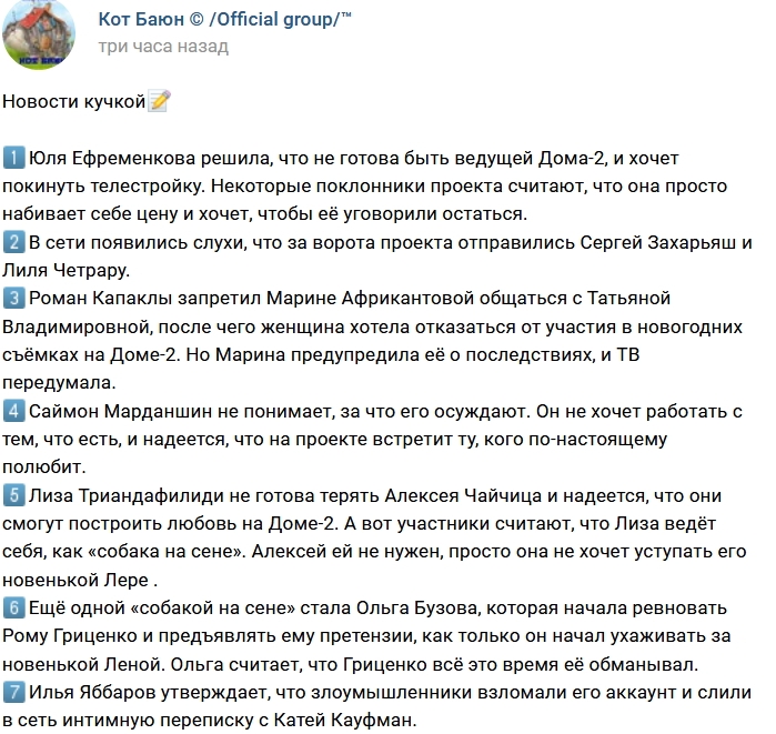 Новости проекта на 20.12.2017 от Кота Баюна Новости проекта на 20.12.2017 от Кота Баюна