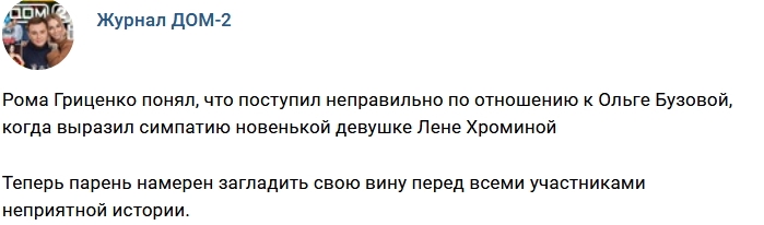 Новости журнала Дом-2 (21.12.2017) Новости журнала Дом-2 (21.12.2017)