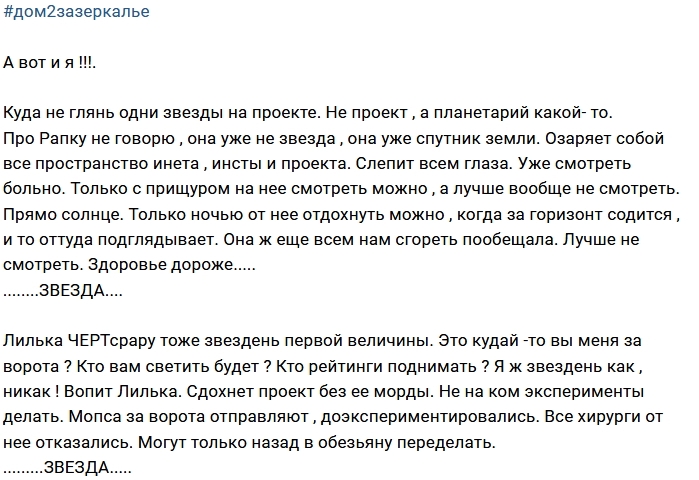 Мнение: Звезды с планеты «Дебилоид» Мнение: Звезды с планеты «Дебилоид»