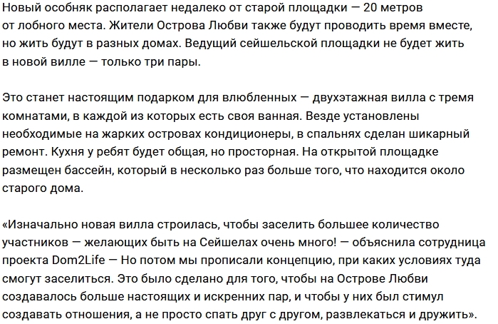 Проект открывает шикарную виллу на Сейшелах Проект открывает шикарную виллу на Сейшелах