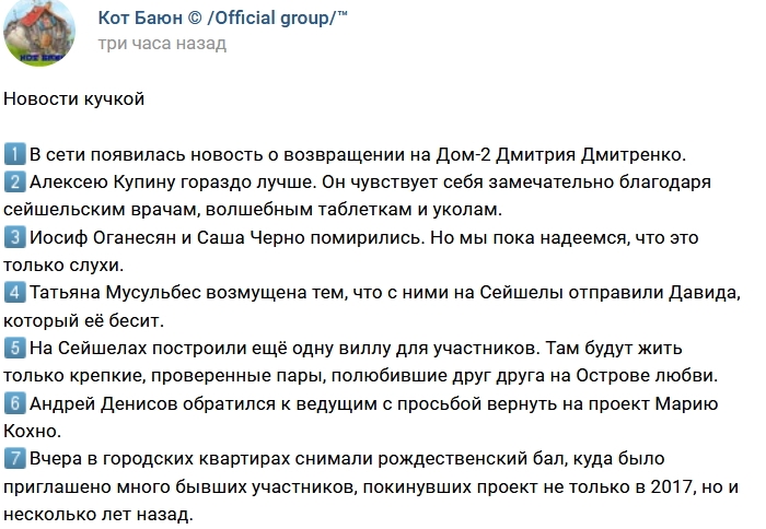 Новости проекта на 21.12.2017 от Кота Баюна Новости проекта на 21.12.2017 от Кота Баюна