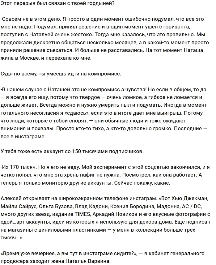Алексей Михайловский: Я проснулся и сказал «все, ухожу» Алексей Михайловский: Я проснулся и сказал «все, ухожу»