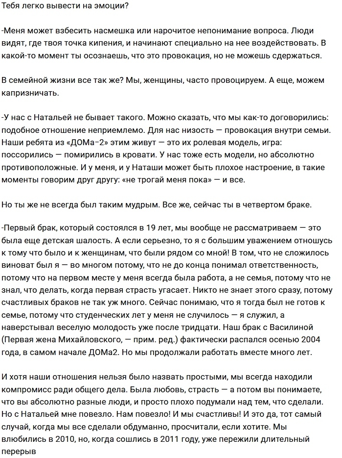 Алексей Михайловский: Я проснулся и сказал «все, ухожу» Алексей Михайловский: Я проснулся и сказал «все, ухожу»