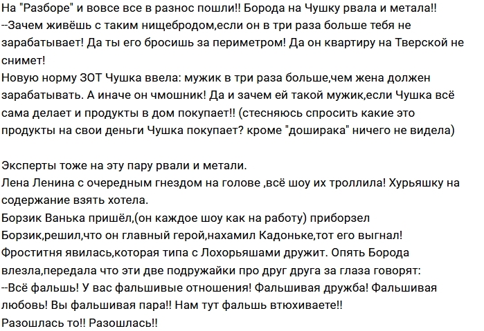 Мнение: Фальшивая любофф Мнение: Фальшивая любофф