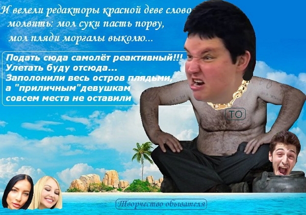 Приколы Дом-2 (22.12.2017) Приколы Дом-2 (22.12.2017)