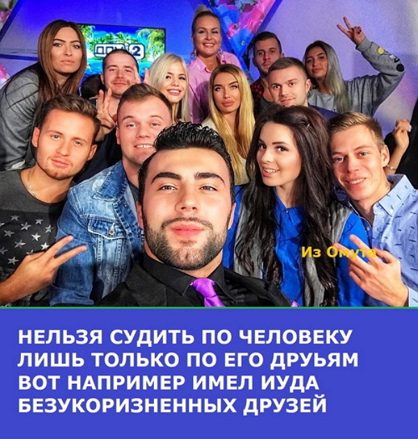 Приколы Дом-2 (22.12.2017) Приколы Дом-2 (22.12.2017)