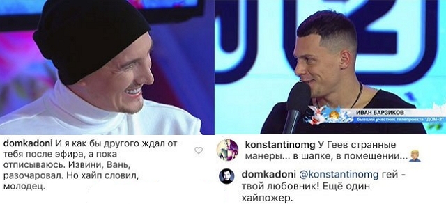 Иван Барзиков нажил себе врага? Иван Барзиков нажил себе врага?