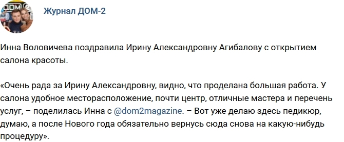 Новости журнала Дом-2 (23.12.2017) Новости журнала Дом-2 (23.12.2017)