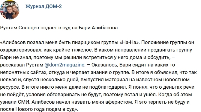 Новости журнала Дом-2 (23.12.2017) Новости журнала Дом-2 (23.12.2017)