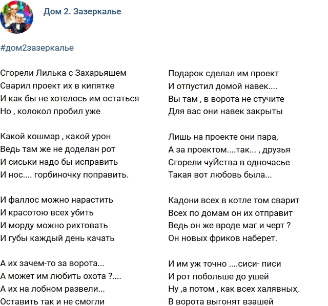 Стихи от зрителей о проекте (23.12.2017) Стихи от зрителей о проекте (23.12.2017)