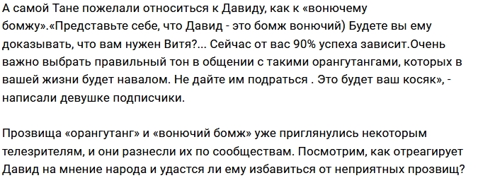 Давид Анташвили заработал себе обидное прозвище Давид Анташвили заработал себе обидное прозвище