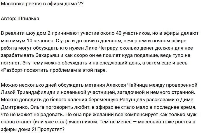Мнение: Массовка пытается переиграть старичков? Мнение: Массовка пытается переиграть старичков?