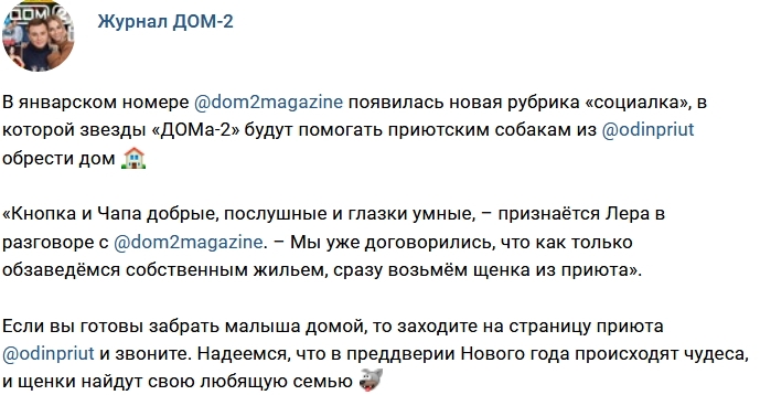 Новости журнала Дом-2 (24.12.2017) Новости журнала Дом-2 (24.12.2017)