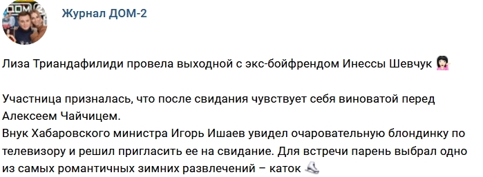 Новости журнала Дом-2 (24.12.2017) Новости журнала Дом-2 (24.12.2017)