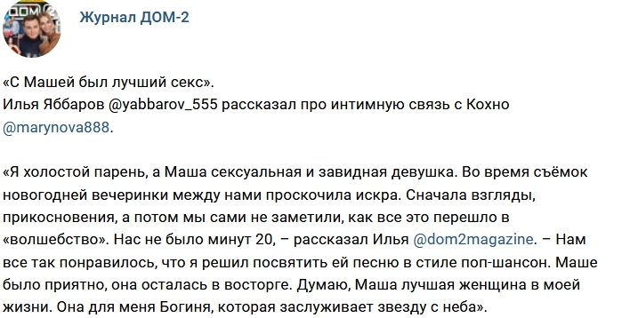 Новости журнала Дом-2 (24.12.2017) Новости журнала Дом-2 (24.12.2017)