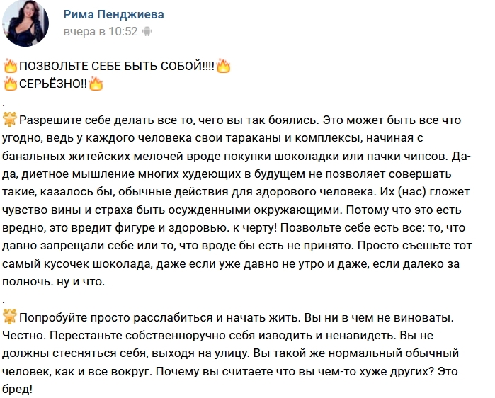 Рима Пенджиева: Позвольте себе просто жить Рима Пенджиева: Позвольте себе просто жить