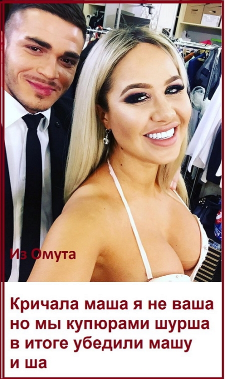 Приколы Дом-2 (24.12.2017) Приколы Дом-2 (24.12.2017)