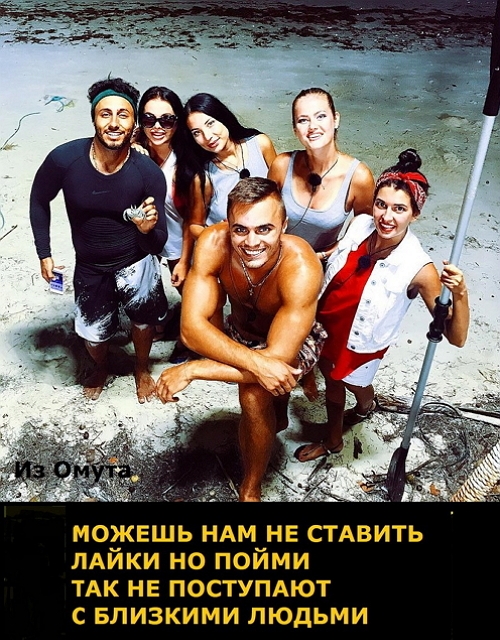 Приколы Дом-2 (24.12.2017) Приколы Дом-2 (24.12.2017)