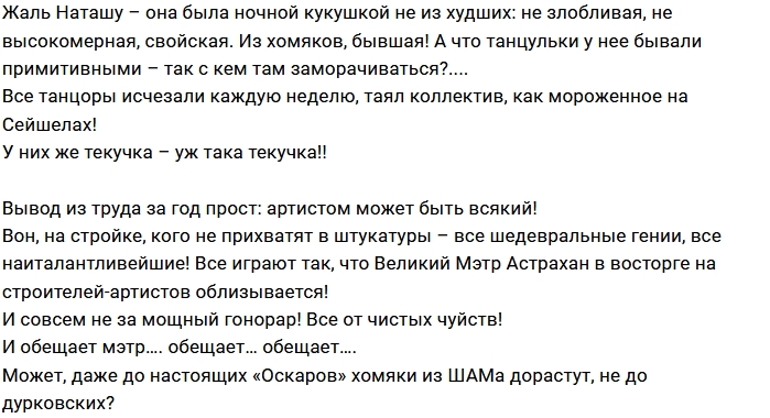 Мнение: Дурковские «Оскары» раздали, что дальше? Мнение: Дурковские «Оскары» раздали, что дальше?